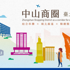 2024中山品味生活節主視覺