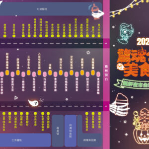 2024艋舺夜市摺頁地圖