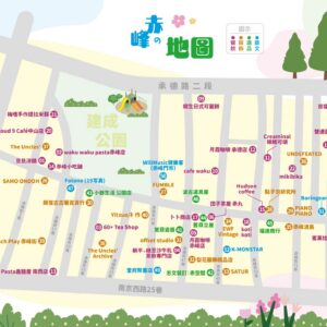 赤峰街區巡禮地圖