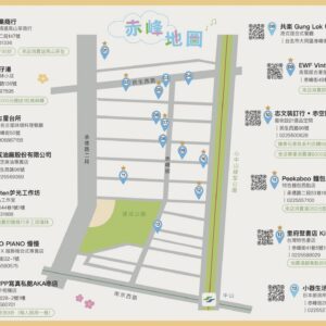 巡遊赤峰街文創聚落巡禮地圖