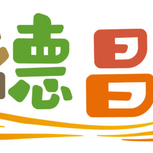 德昌市場入口意象