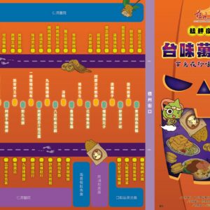 2025艋舺夜市摺頁地圖