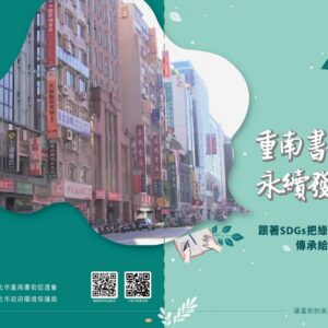 導覽書街 感受土地的溫度