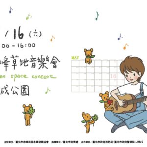 2026赤峰草地音樂會主視覺