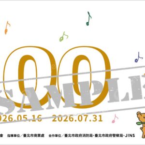 2026赤峰樂購券